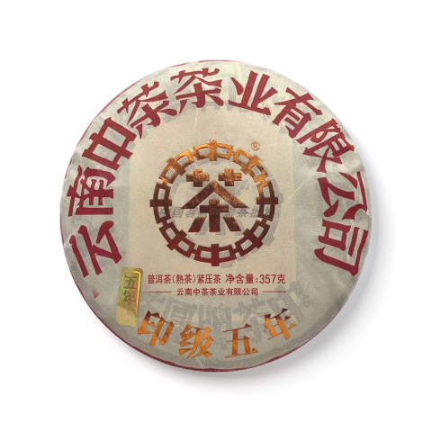 2020 印级五年