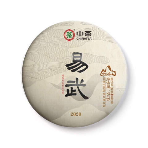 2020 易武(熟) 包装