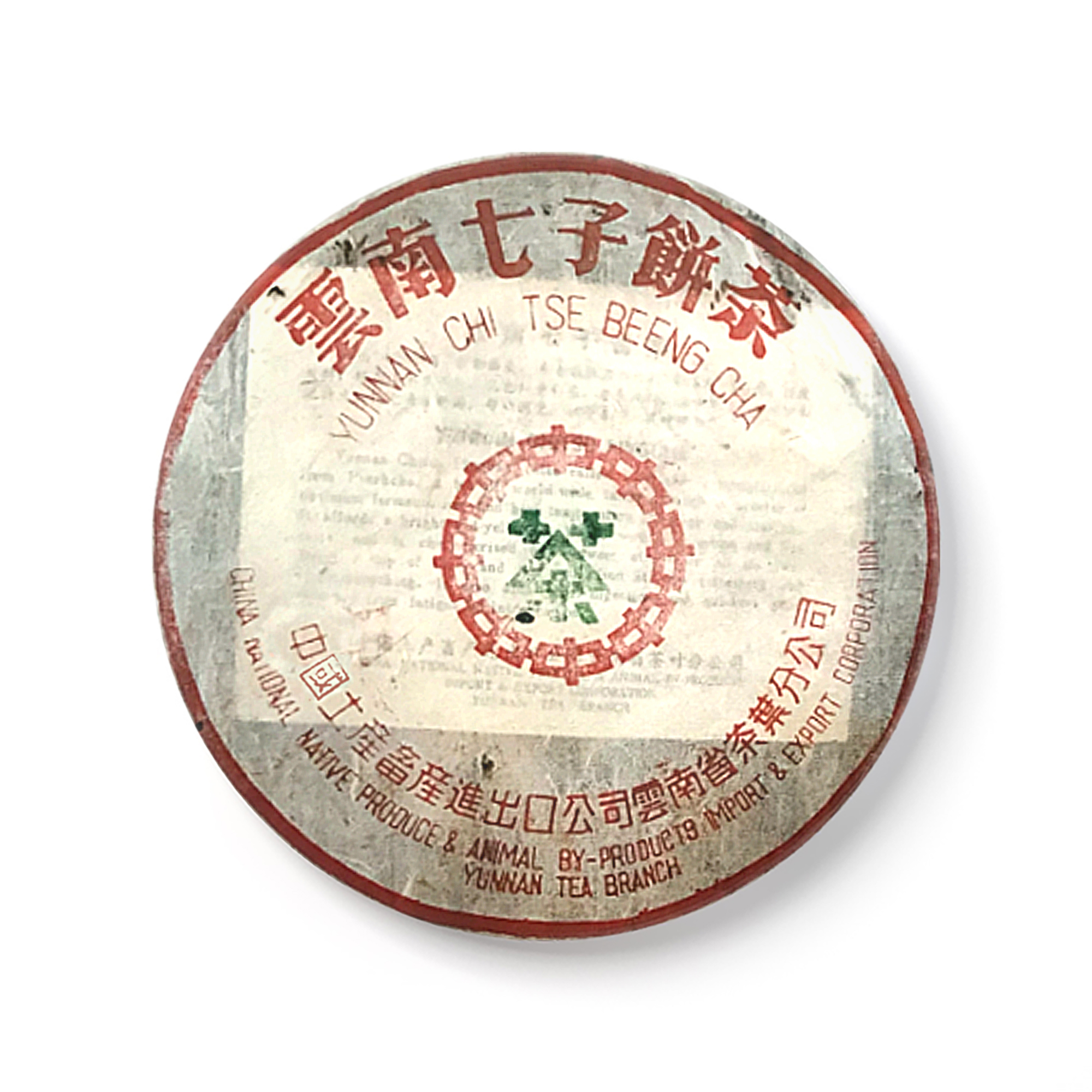 70年代七子大蓝印茶品图