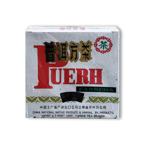 1992年 普洱方茶(92方砖) 包装
