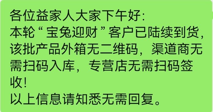 兔饼,大益又一款反哺渠道的产品!配图1