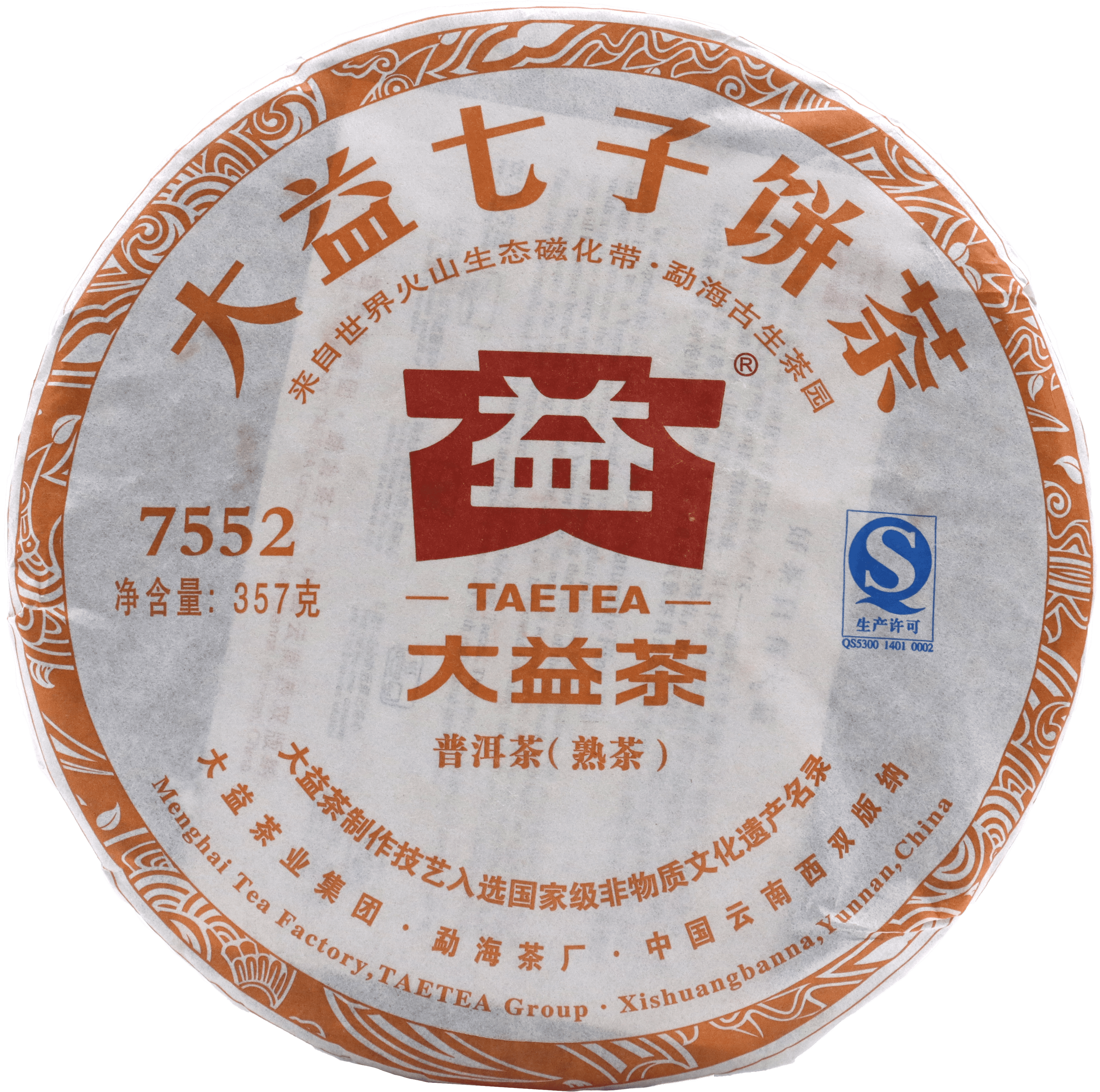 201 7552 茶品正面