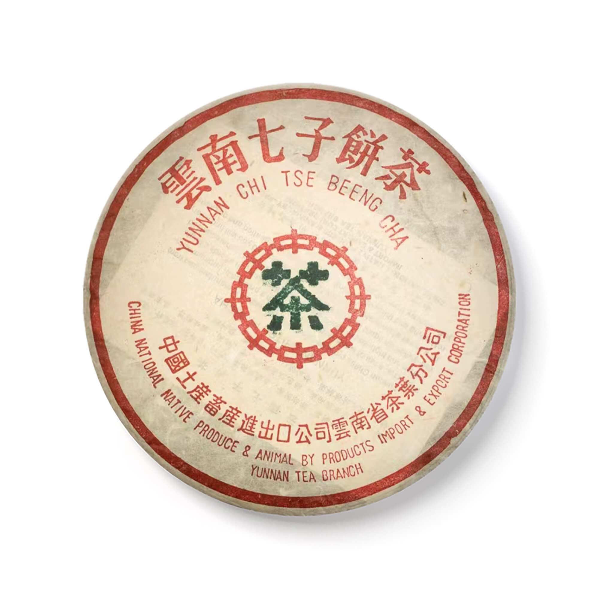 2003年7542茶品图