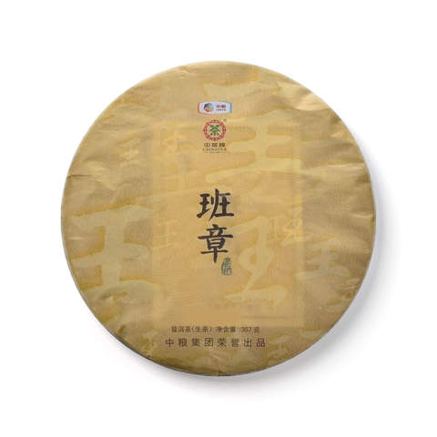 2014 班章生茶茶品图