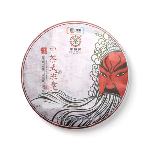 2015 武班章茶品图