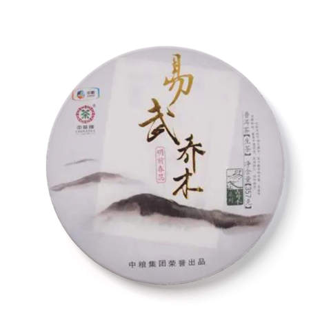 2015 易武乔木茶品图