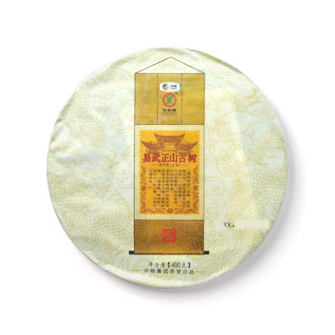 2015 易武正山古树 包装