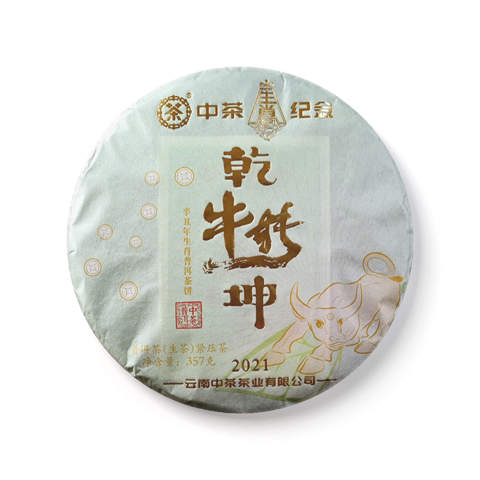 2021 牛转乾坤(生)茶品图