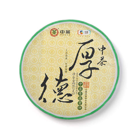 2022 厚德青饼茶品图