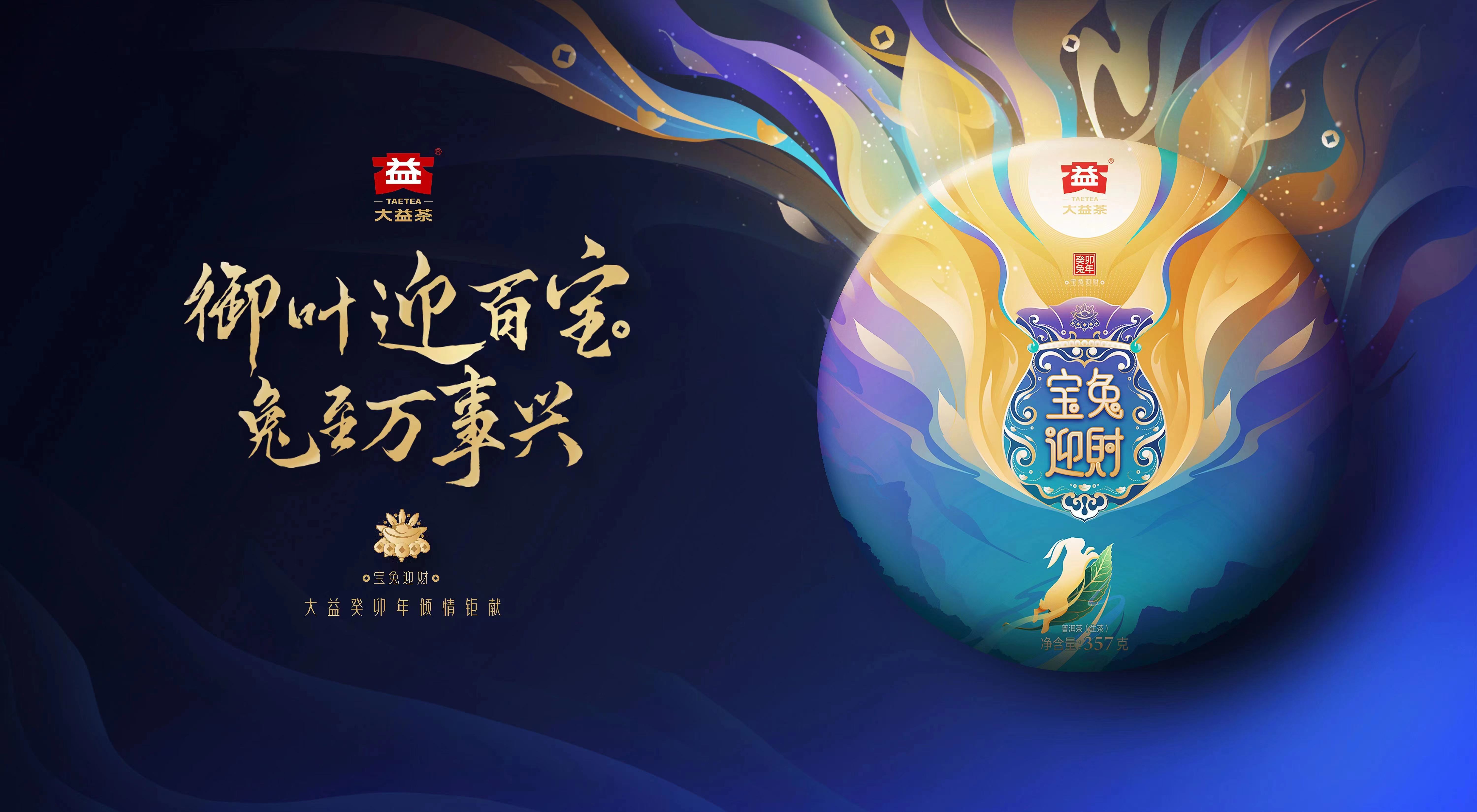 玩兔饼才是你们的机会!配图2