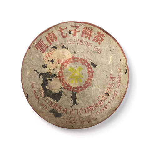 70年代小黄印 包装