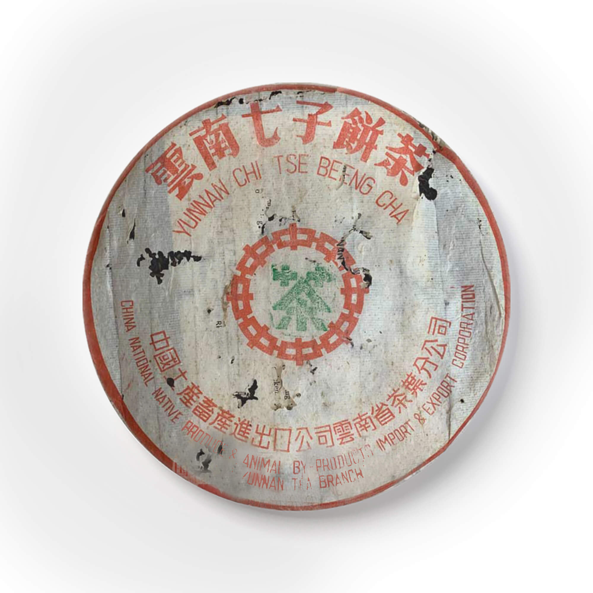 八十年代初 73青饼茶品图