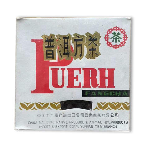 1997年 普洱方茶100克 包装