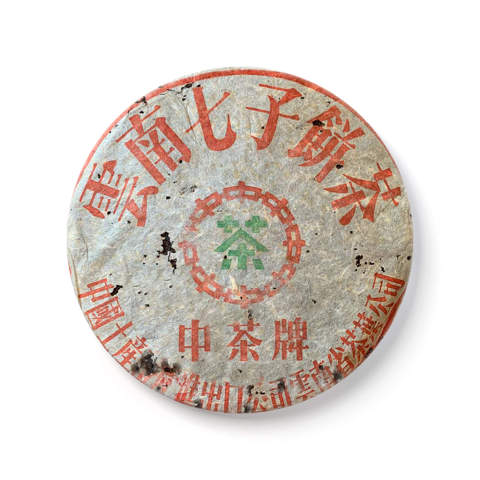 1998 中茶牌无内飞青饼茶品图