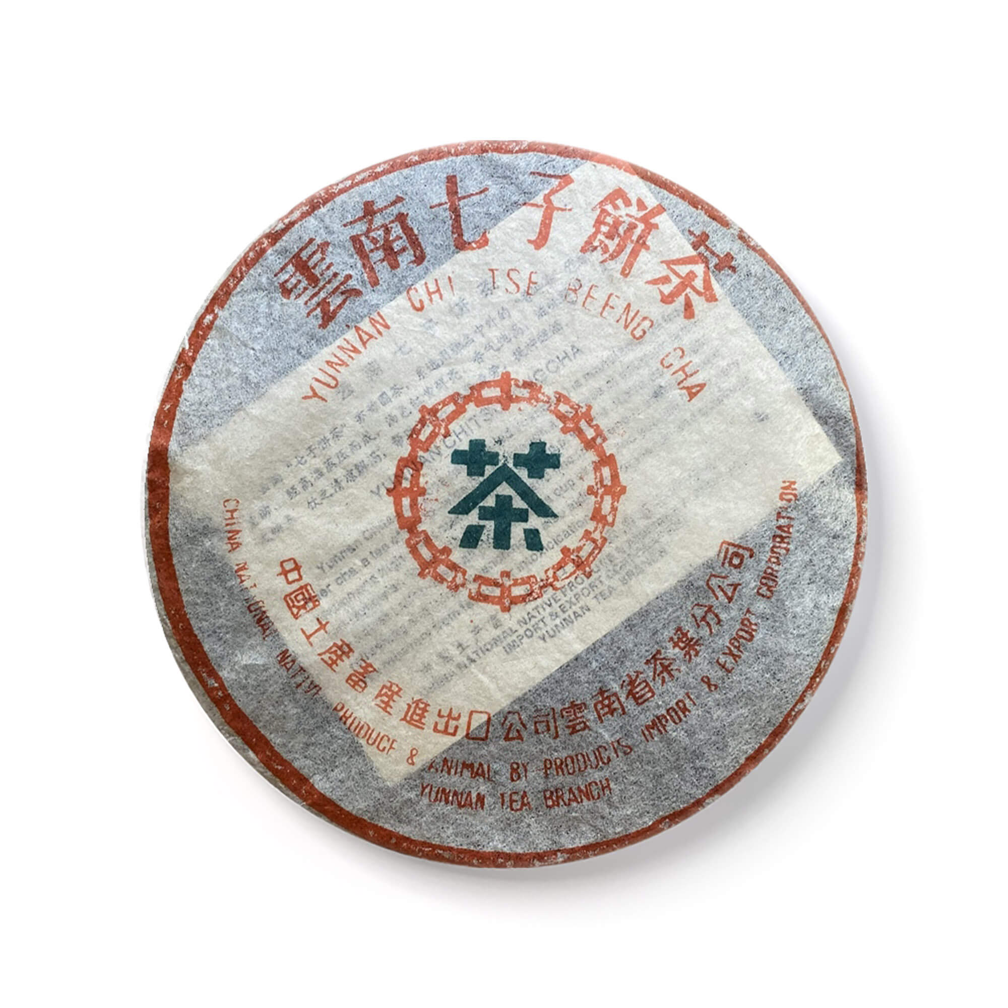 2004年402 7532茶品图
