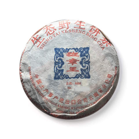 2004 生态野生饼茶 班章王