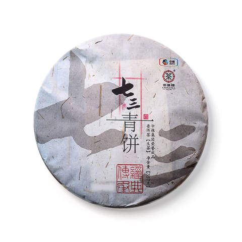 2014 七三青饼茶品图