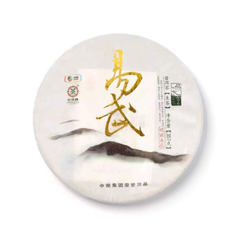 2014 易武生茶品图