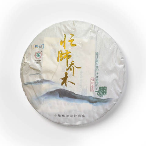 2015 忙肺乔木茶品图