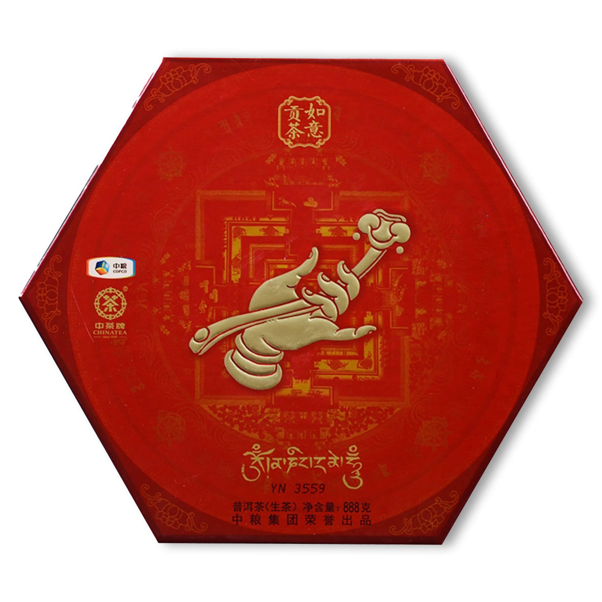 2015 如意贡茶茶品图