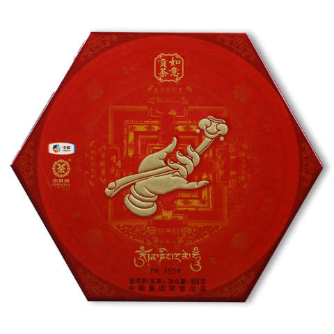 2015 如意贡茶茶品图