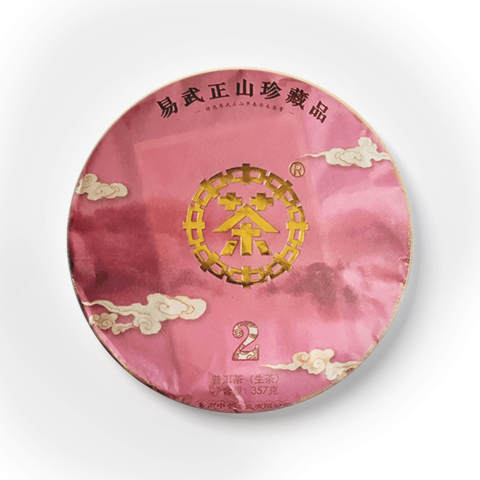 2019 中茶易武正山珍藏品大2茶品图