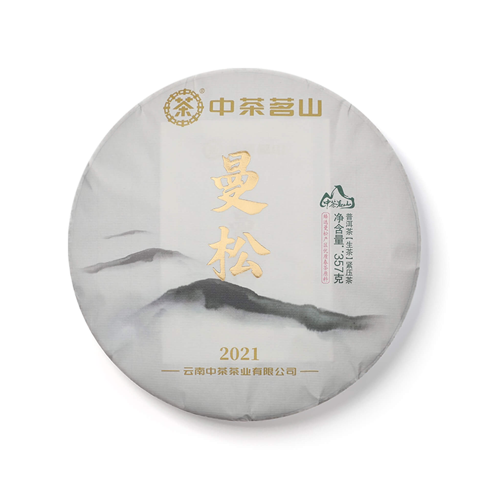 2021 曼松茶品图