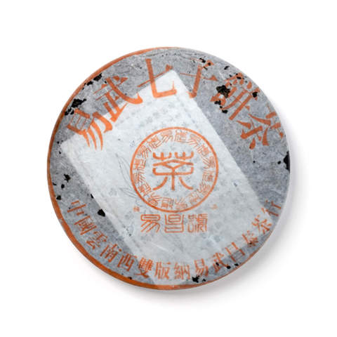 九九年易昌号极品茶品图