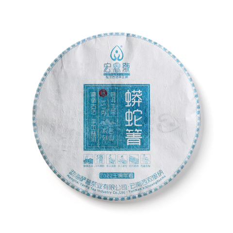 2022年 蟒蛇箐【春茶】茶品图