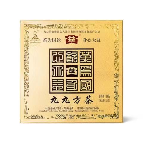 001 九九方砖324克(熟)封面