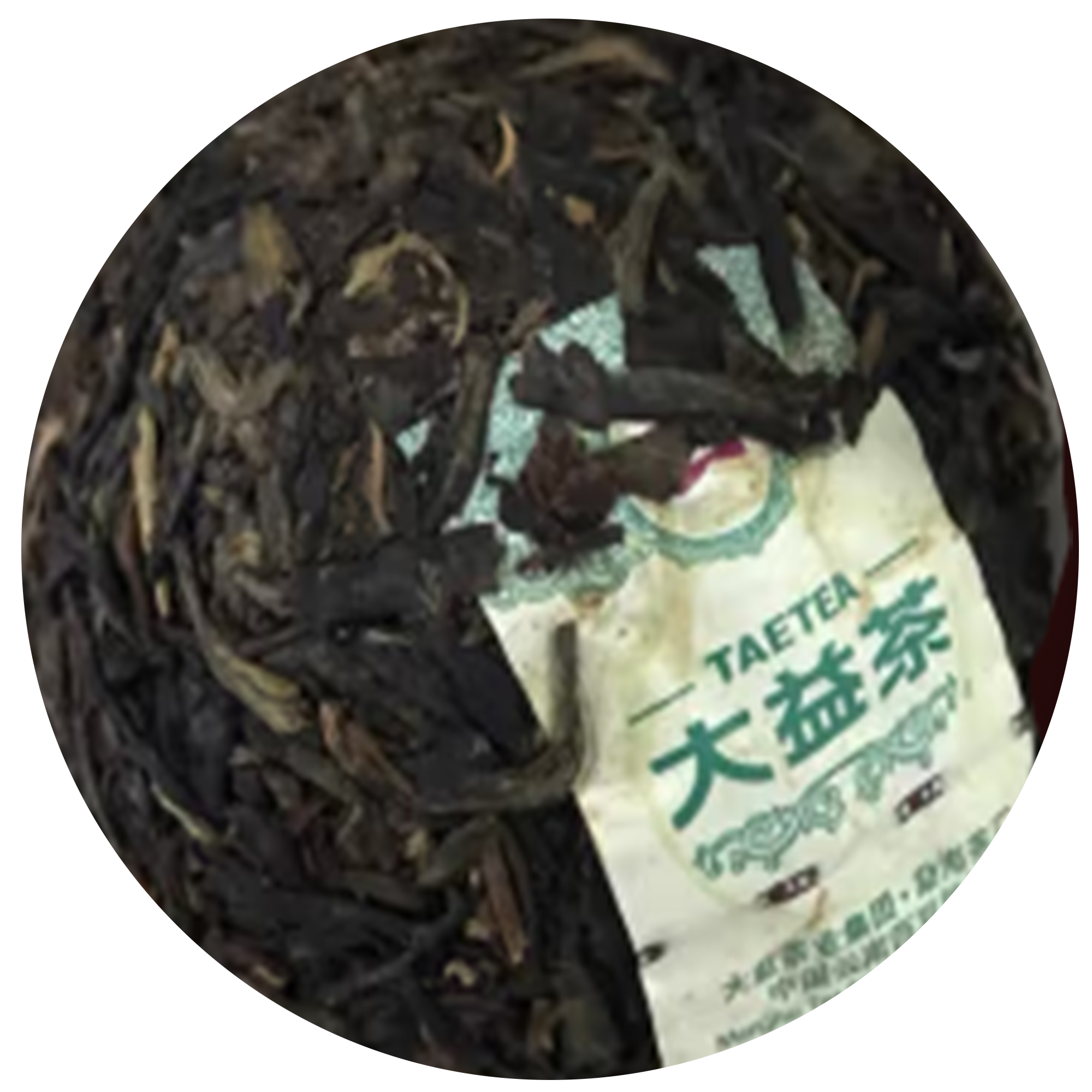 201 甲级沱 茶饼特征