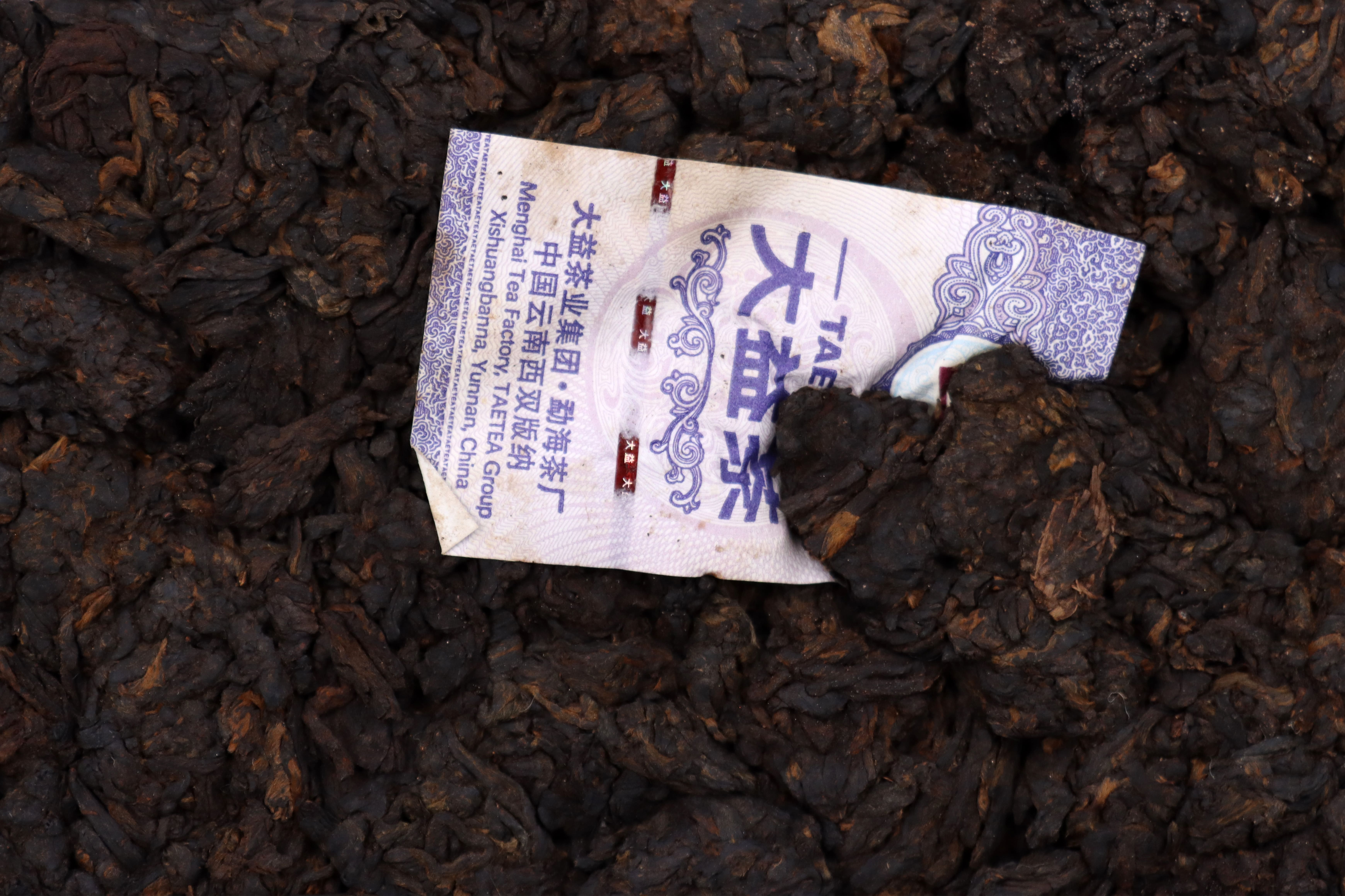 201 老茶头 茶饼特征