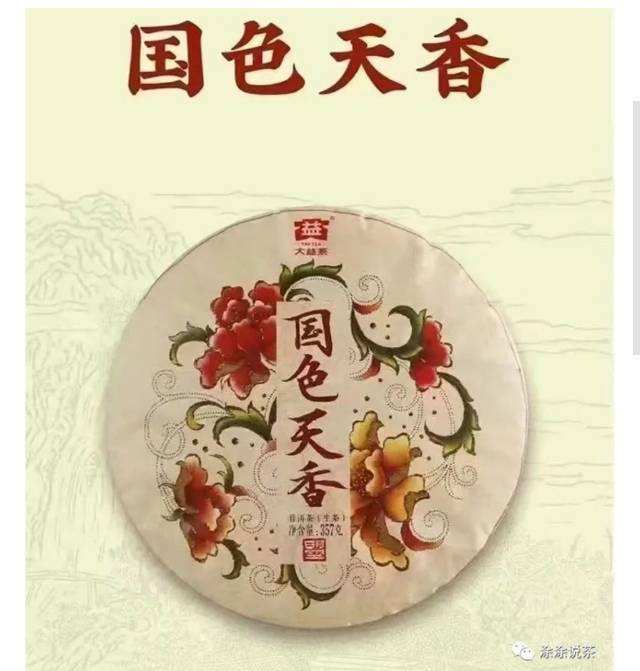 2201 国色天香配图1