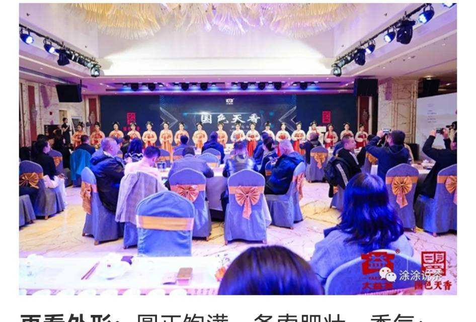 2201 国色天香配图2