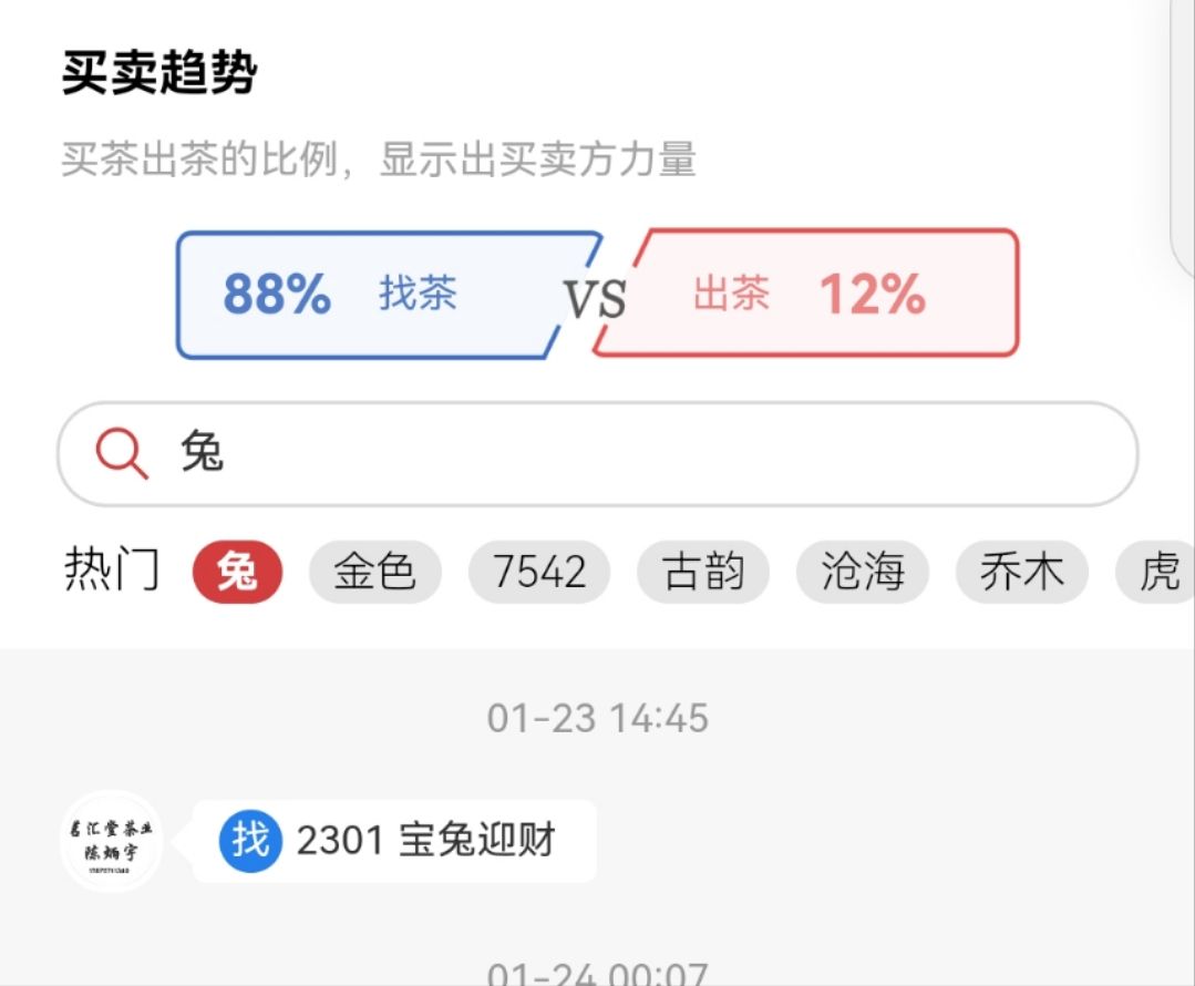 找货的太多了,出货的太少!配图1