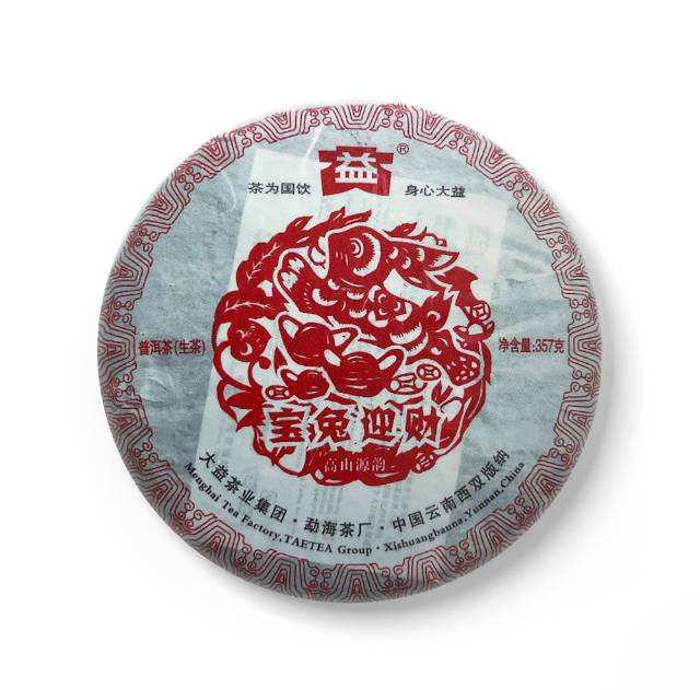 开市大益,大吉大利,官方下场,恭喜发财!配图1