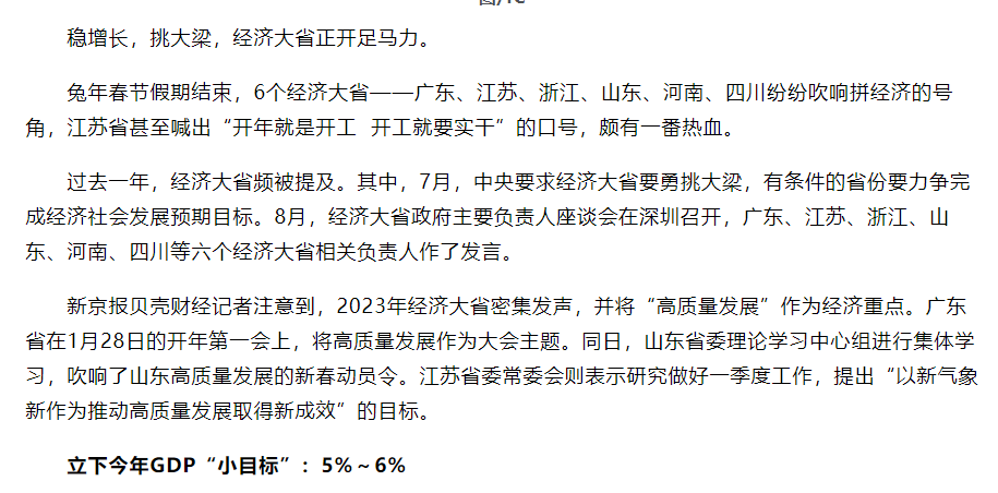 开始发力了配图1