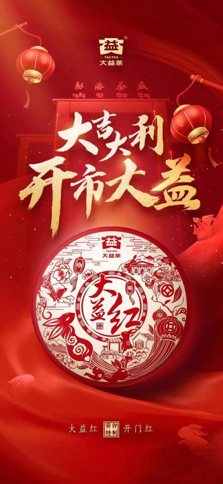 配货海报