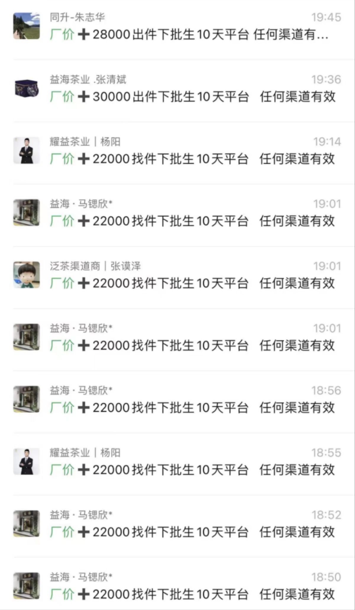 打压行情的意图非常明显,恢复QH交易的意图太过明显!配图1