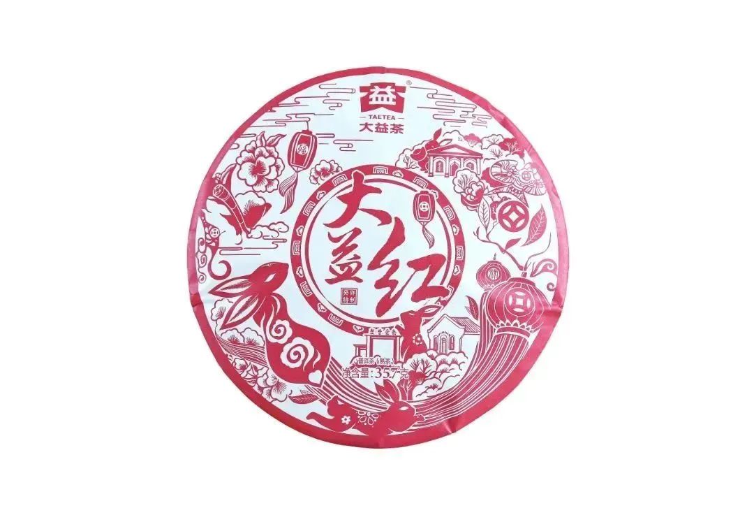 大益红到货,今天期货第一天!配图1