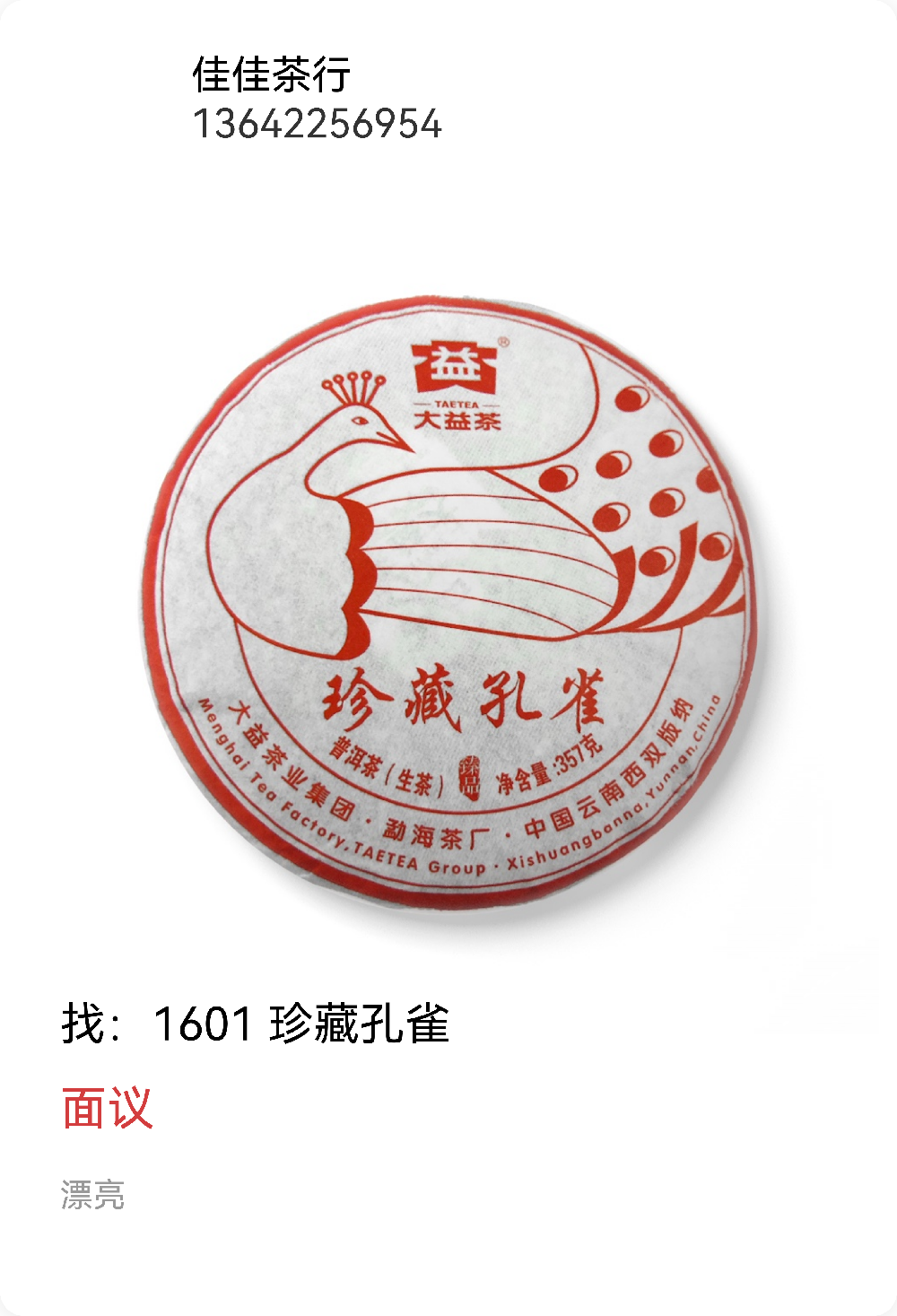 大益牛市格局初步显现配图1