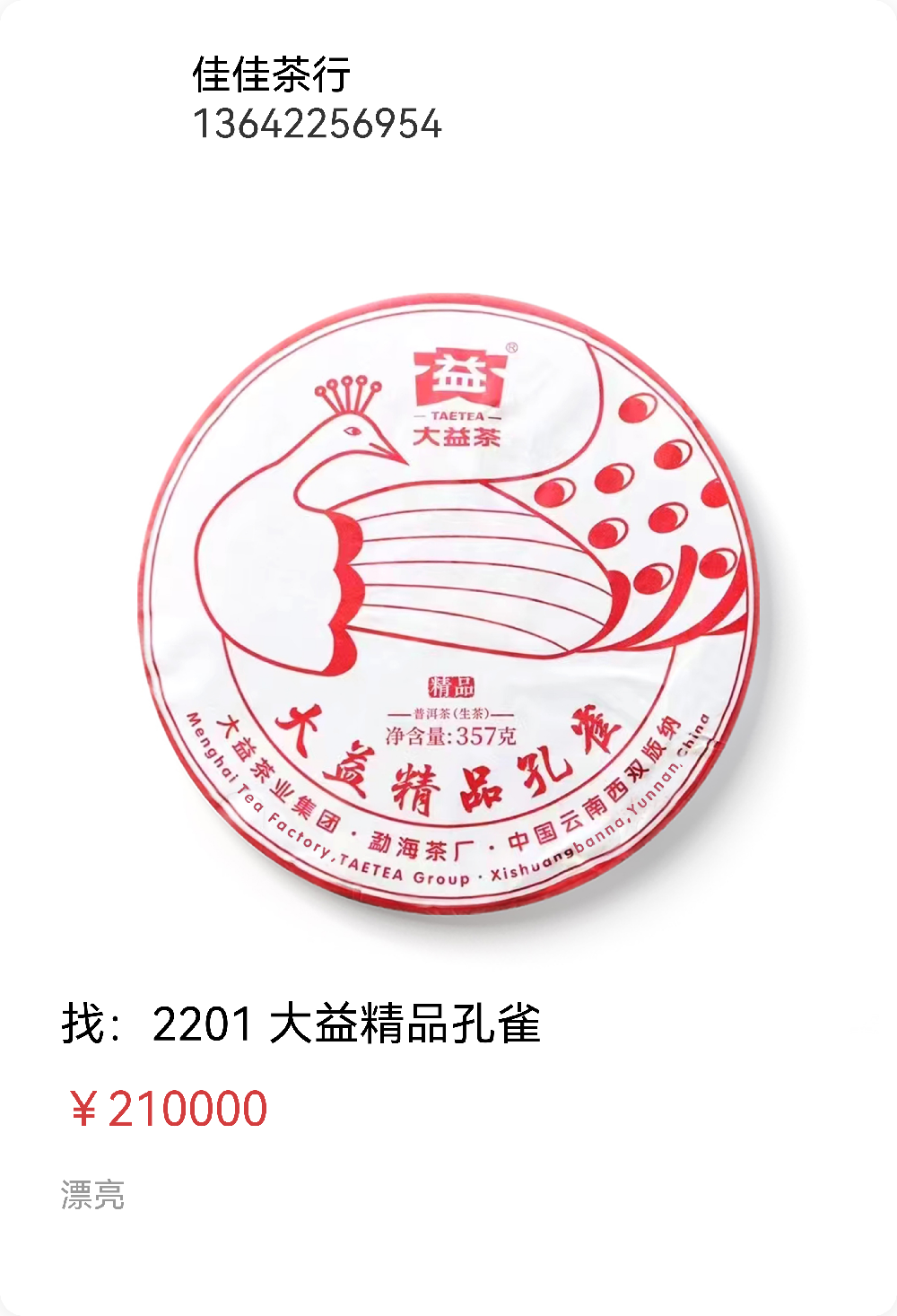 大益牛市格局初步显现配图5