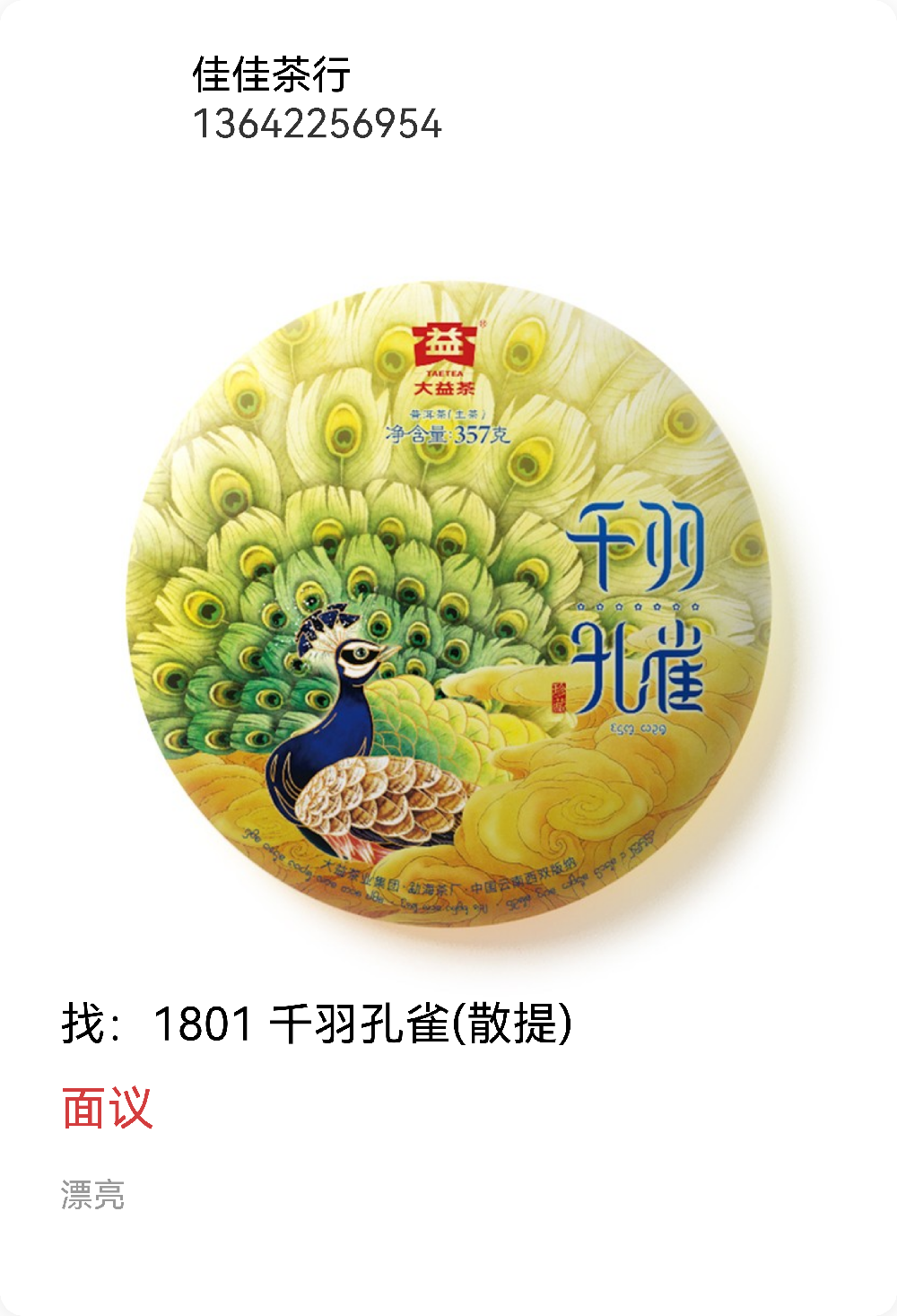 大益牛市格局初步显现配图4