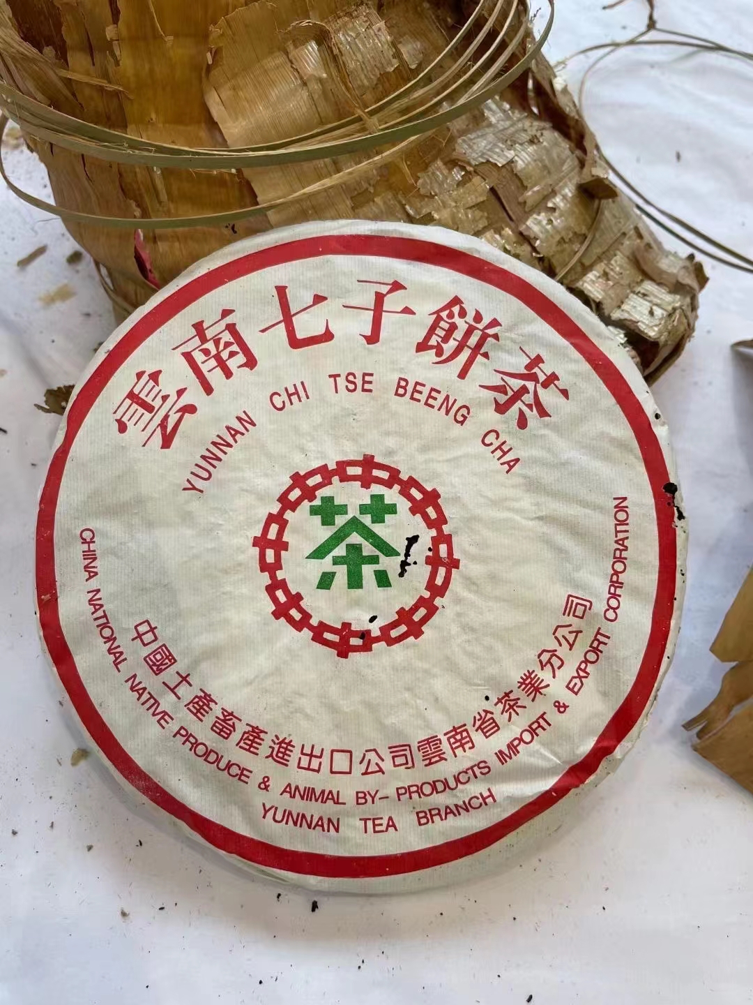 好茶推荐15918757680配图1