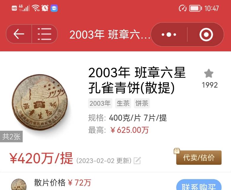 布朗核心区用料,还是大树料,无以复加的概念加持配图1
