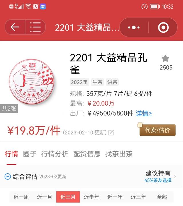 布朗核心区用料,还是大树料,无以复加的概念加持配图2