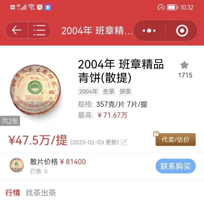 布朗核心区用料,还是大树料,无以复加的概念加持配图3