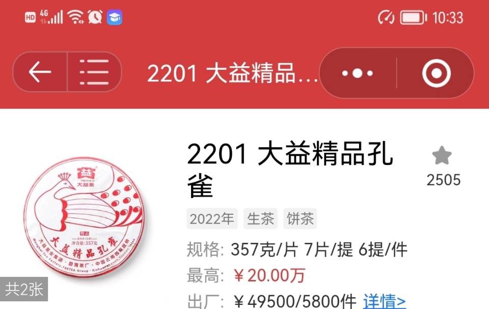布朗核心区用料,还是大树料,无以复加的概念加持配图4
