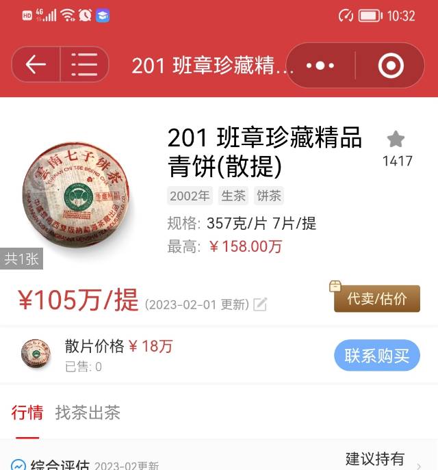 布朗核心区用料,还是大树料,无以复加的概念加持配图5