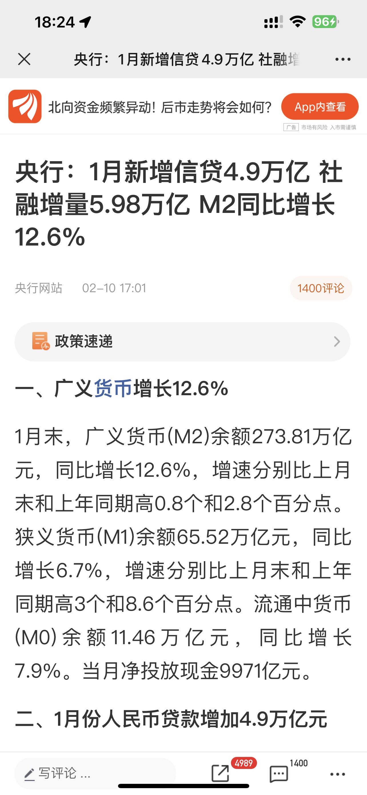 广义货币增长,茶市是否利好?配图1